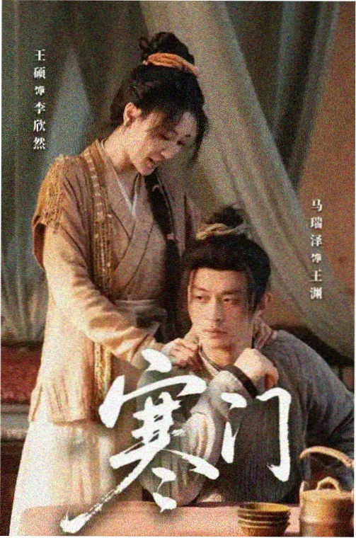长夜将尽 悬疑爱情剧激情床戏